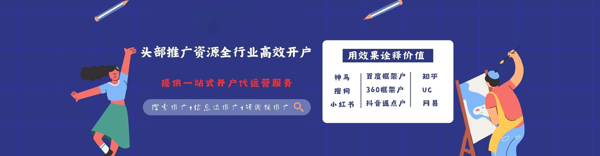 罗庄sem竞价